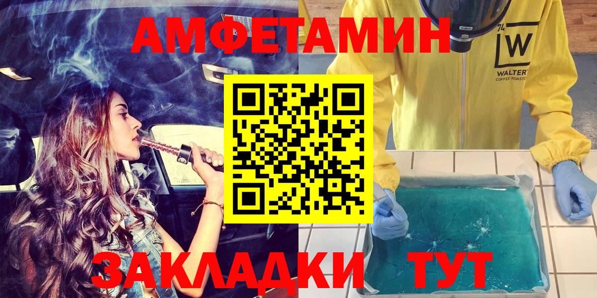 Амфетамин 97%  Amphetamine  Саранск  Вход с VPN 