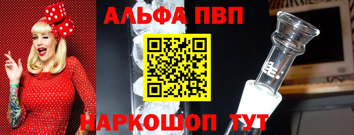 Саранск  наркотики  A-PVP мука  APVP СК  Вход с VPN  A PVP Соль 