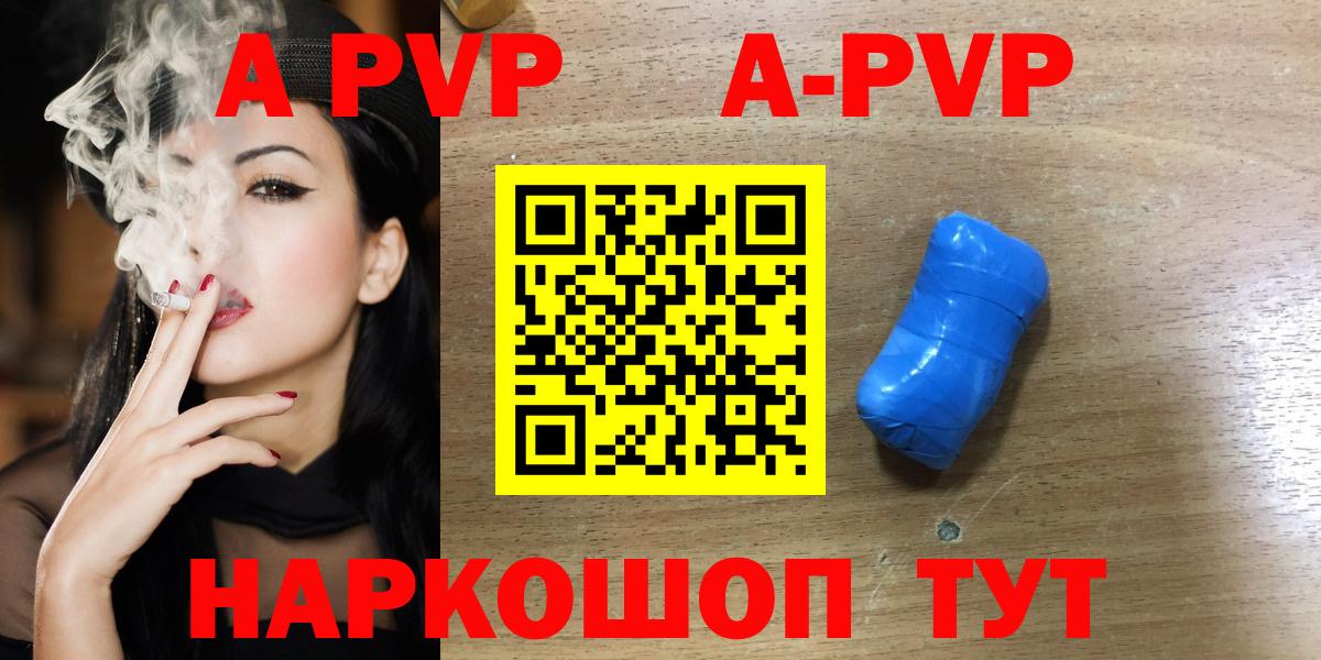 APVP крисы CK Саранск