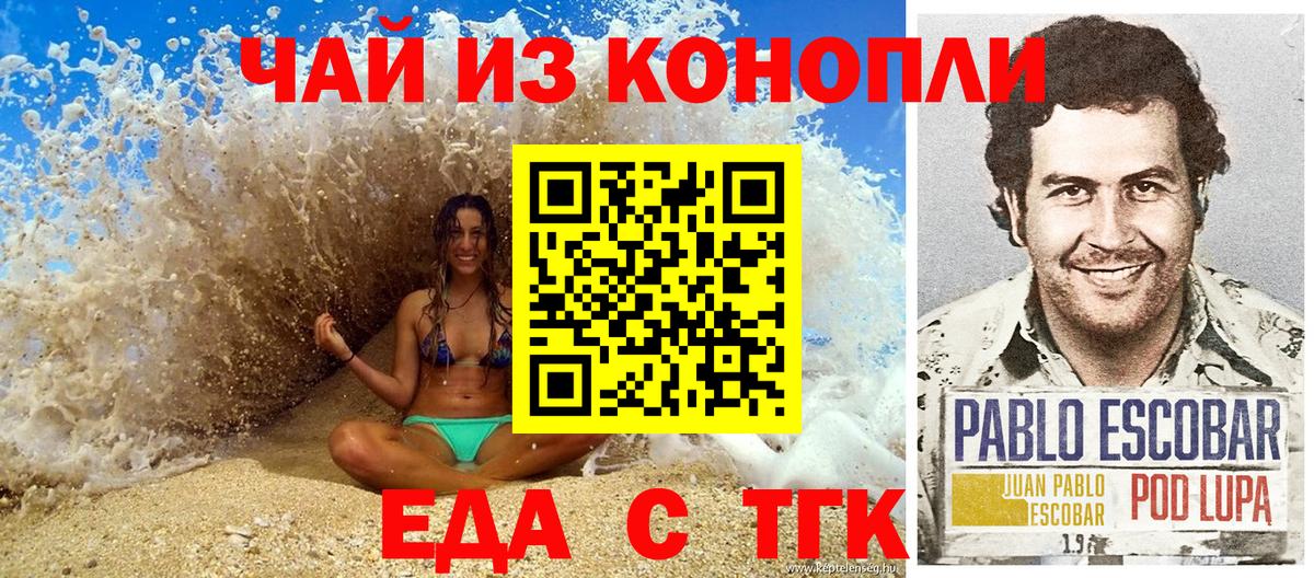 Саранск  Печенье с ТГК конопля  Вход с VPN 