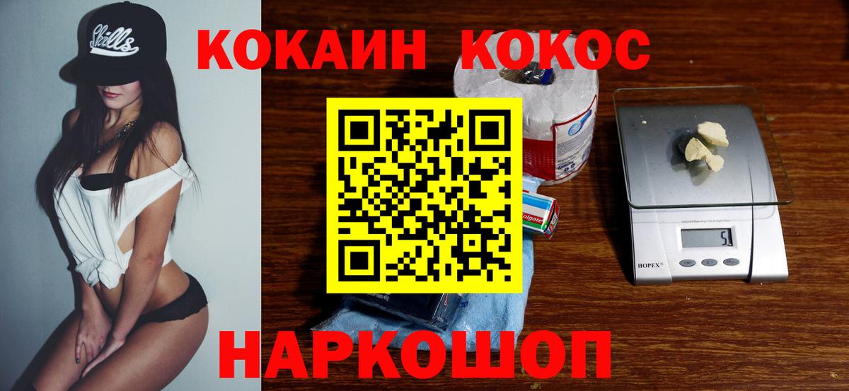 COCAIN 98% Саранск