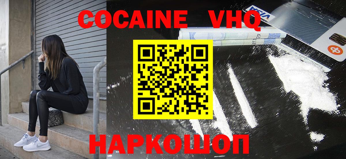 Cocaine Columbia  КОКАИН VHQ  Вход с VPN  Саранск 