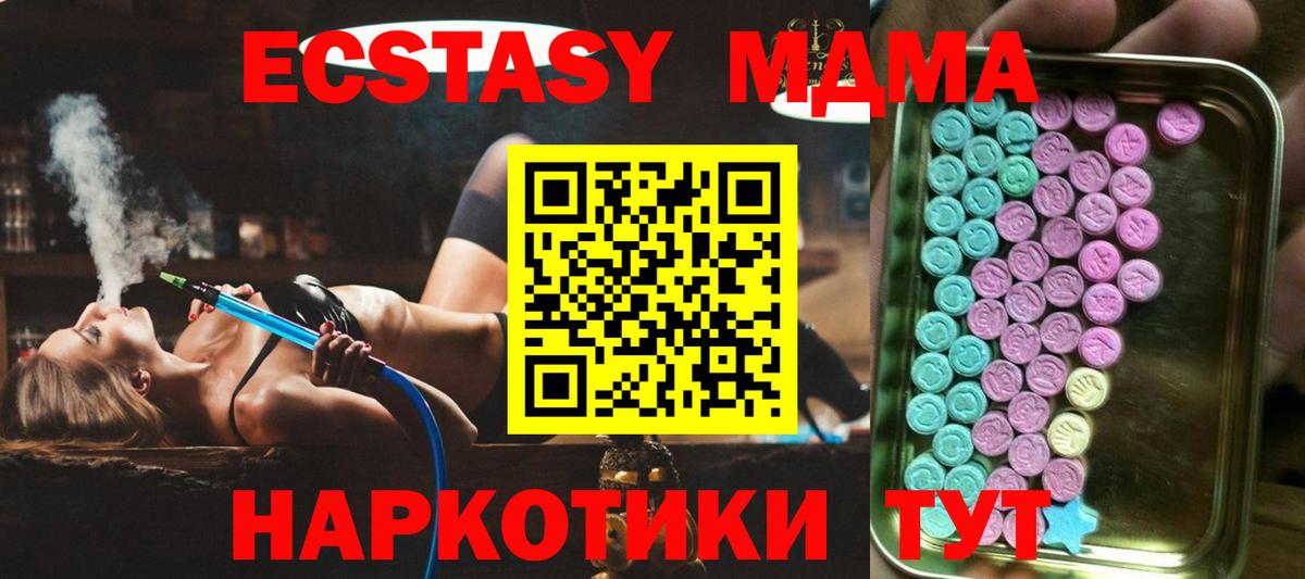 Ecstasy  Экстази диски  Вход с VPN  ЭКСТАЗИ 280 MDMA  Саранск 