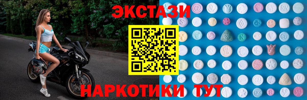 Экстази круглые Саранск