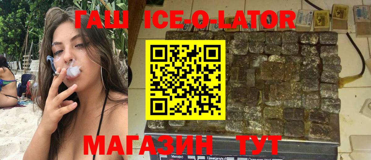 ГАШИШ  Гашиш Cannabis  Саранск  Вход с VPN  Гашиш ice o lator 