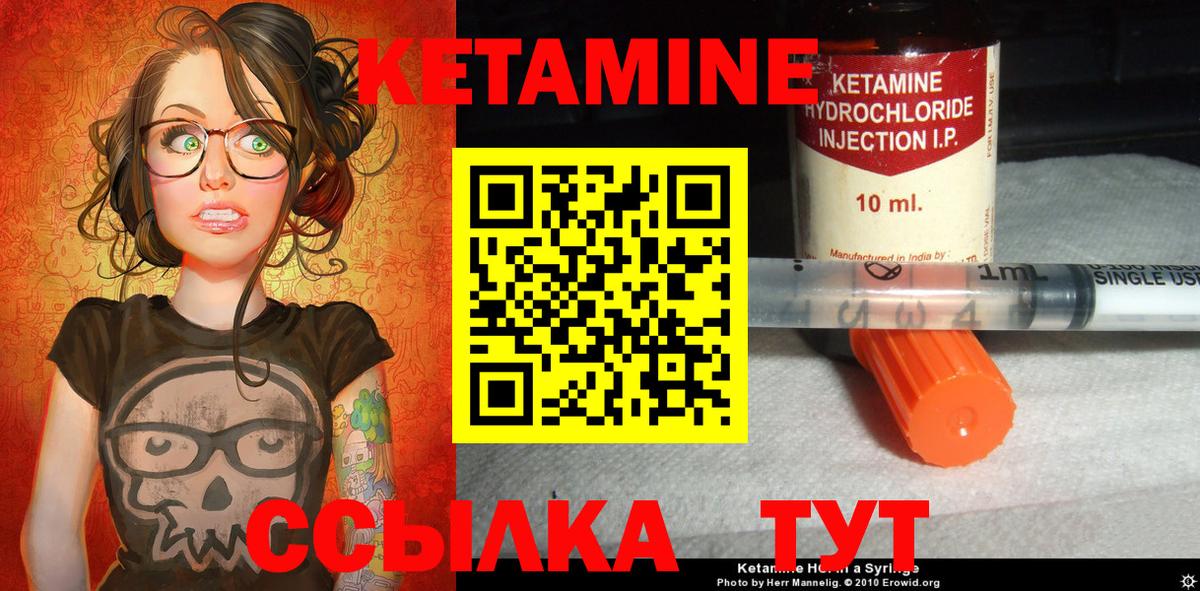 КЕТАМИН VHQ  Кетамин VHQ  Вход с VPN  Саранск 
