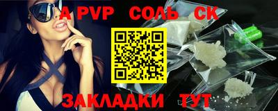 кристаллы Пенза