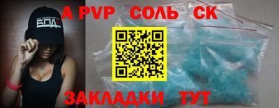кристаллы Пенза