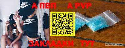 кристаллы Партизанск