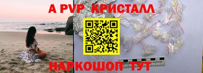 кристаллы Пенза