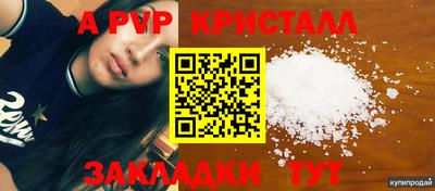 кристаллы Партизанск