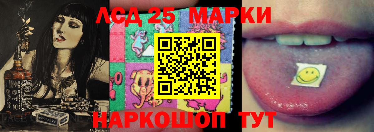 Саранск  ЛСД экстази кислота  Вход с VPN 