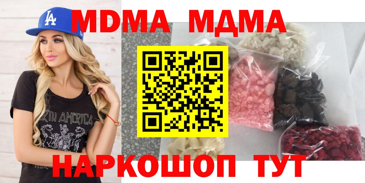 MDMA crystal  Вход с VPN  MDMA молли  MDMA  Саранск 