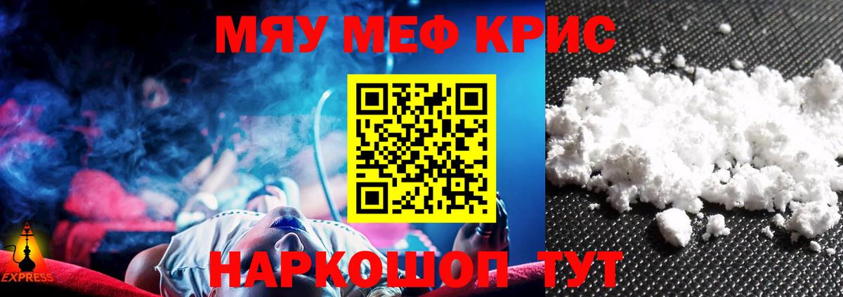 Мефедрон VHQ  Вход с VPN  где продают   hydra ССЫЛКА  Саранск 
