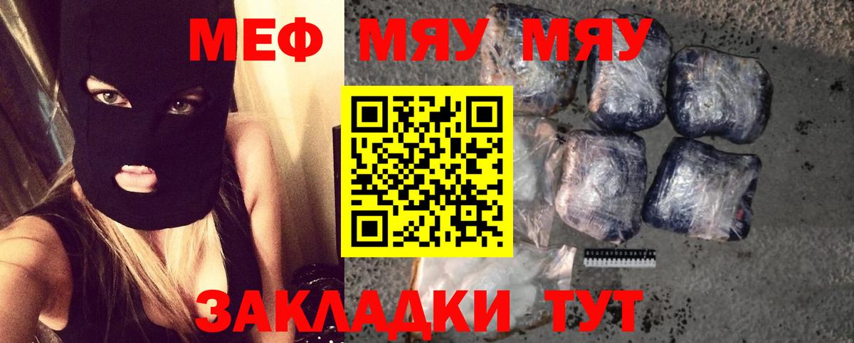 Меф кристаллы Саранск