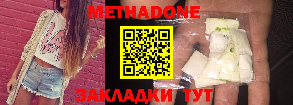 Метадон мёд  Вход с VPN  Саранск  Метадон VHQ 