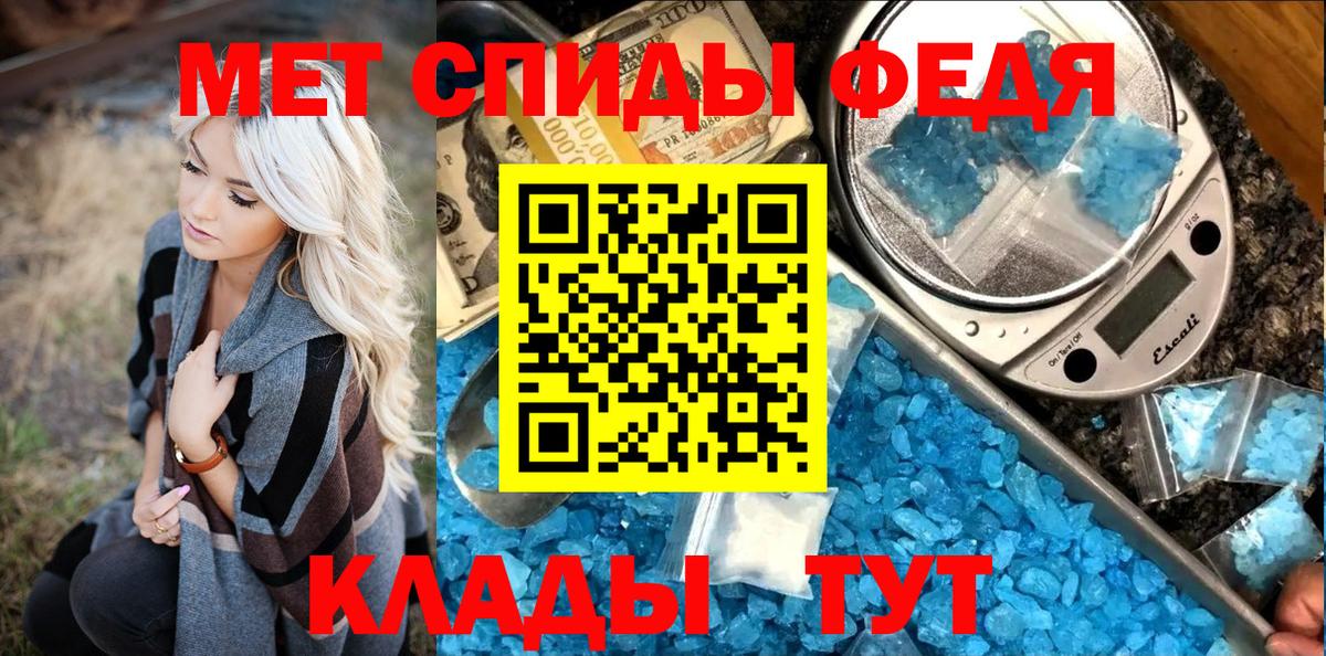 Метамфетамин витя Саранск