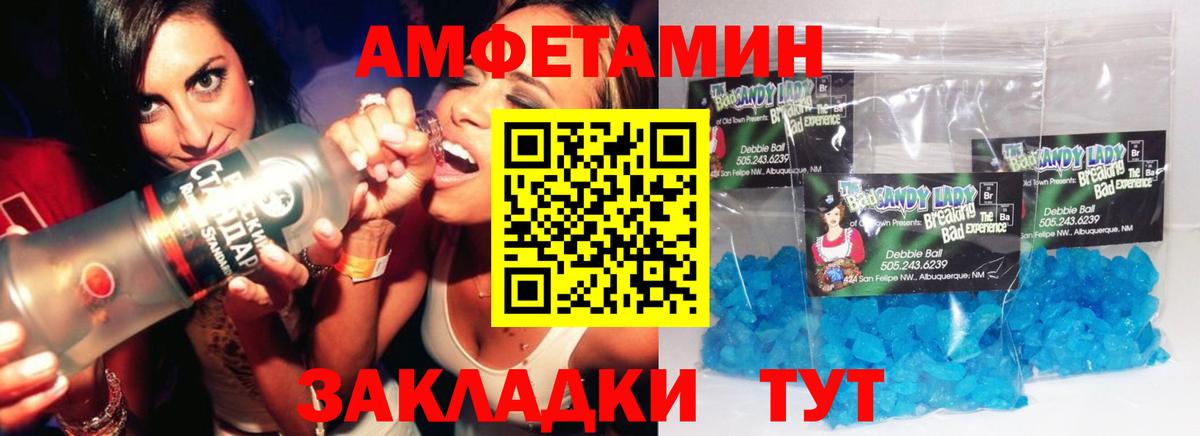 Саранск  Метамфетамин винт  Вход с VPN  Метамфетамин винт 