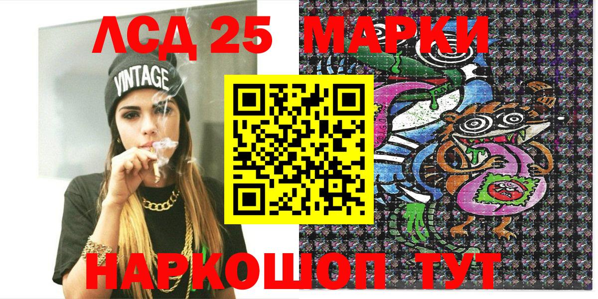 Марки 25I-NBOMe 1,5мг Саранск