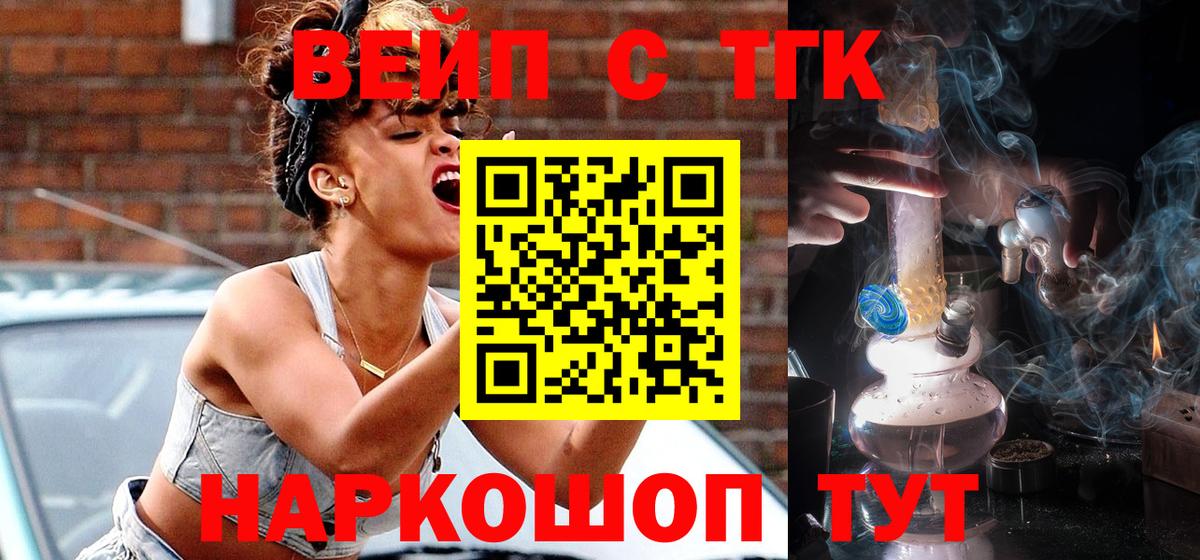 дарнет шоп  Дистиллят ТГК жижа  Вход с VPN  Саранск 