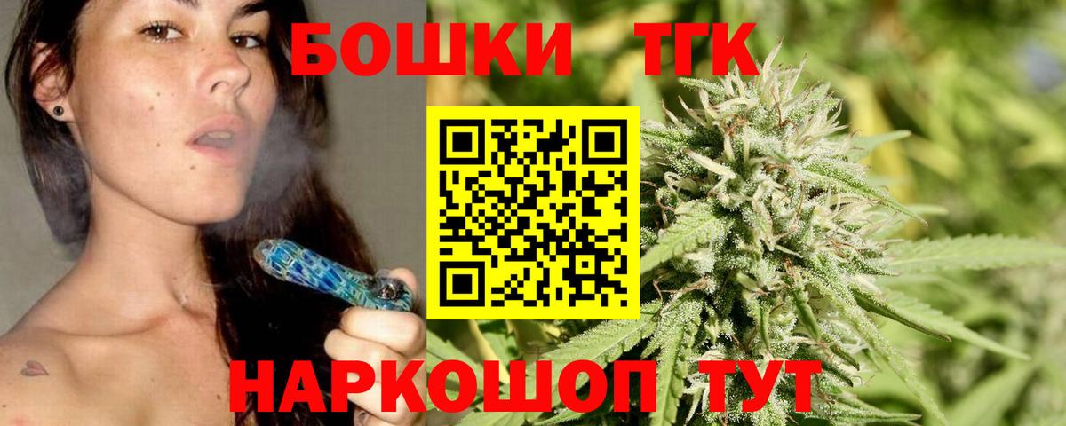 Бошки Шишки индика Саранск